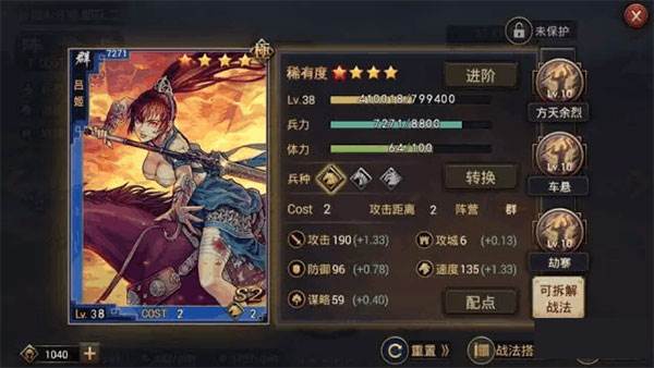 上阵父女兵温侯无双组合介绍配图2