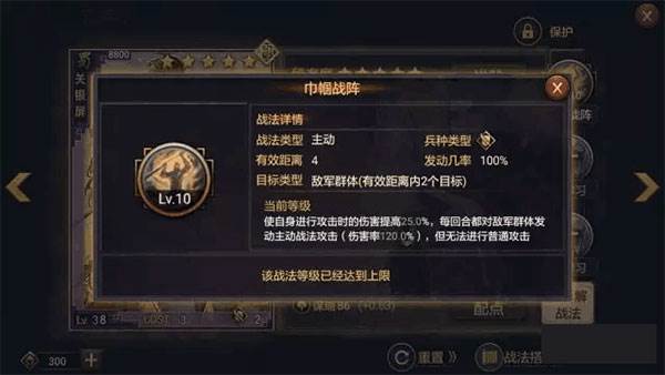 上阵父女兵温侯无双组合介绍配图5