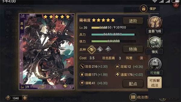 上阵父女兵温侯无双组合介绍配图7