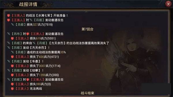 上阵父女兵温侯无双组合介绍配图11