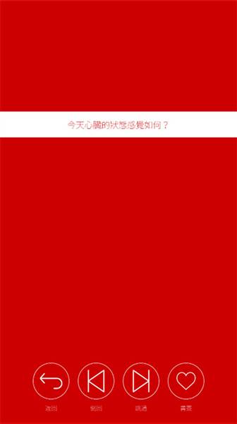 心脏感应宣传图