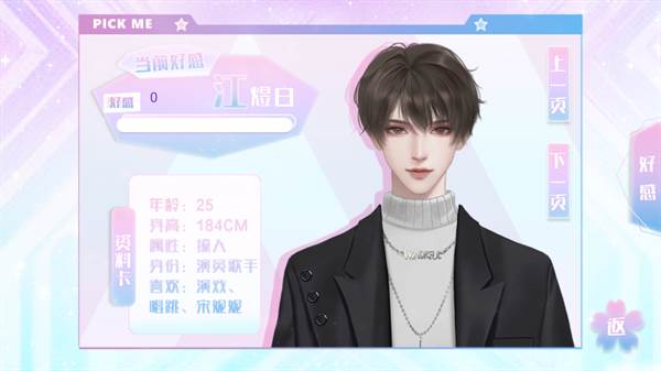 她又美又甜宣传图