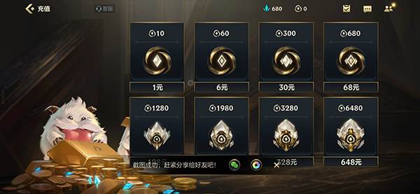 怎么充值点券配图4