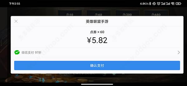怎么充值点券配图5