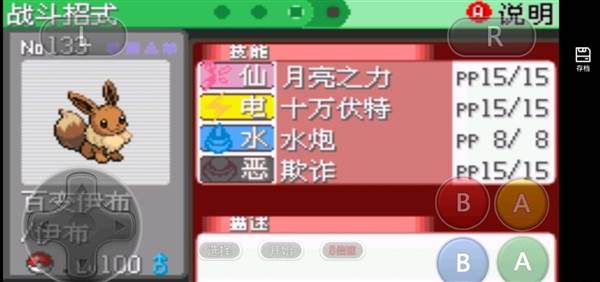 单打强力精灵推荐配图1