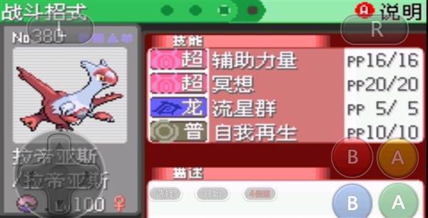 单打强力精灵推荐配图2