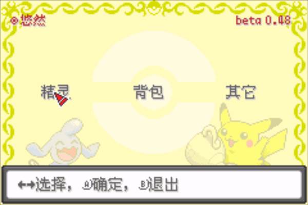 口袋妖怪燃烧绿宝石内置作弊菜单版宣传图