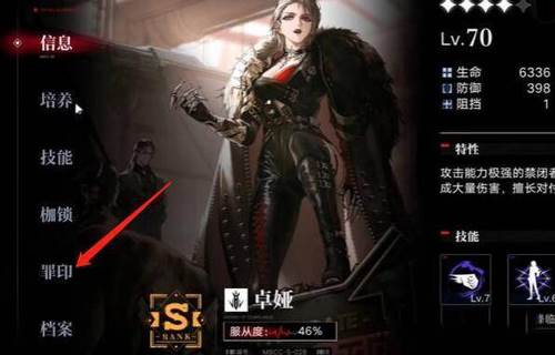 怎么穿戴烙印配图1