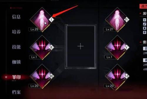 怎么穿戴烙印配图2