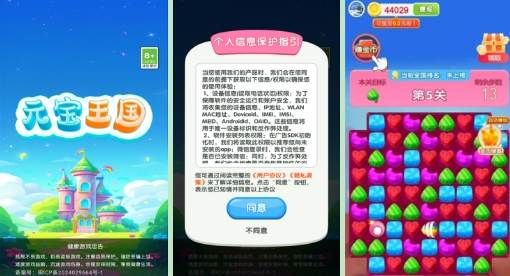 元宝王国红包版宣传图