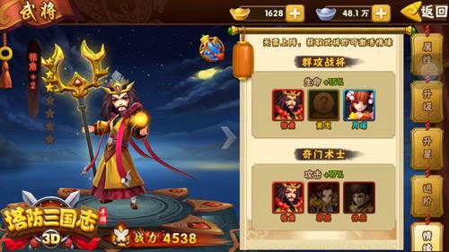 武将培养攻略配图4