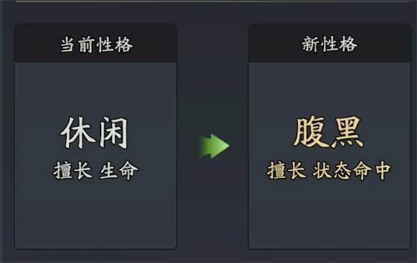 武将介绍配图15