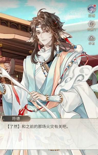 代办日程任务选择攻略配图5