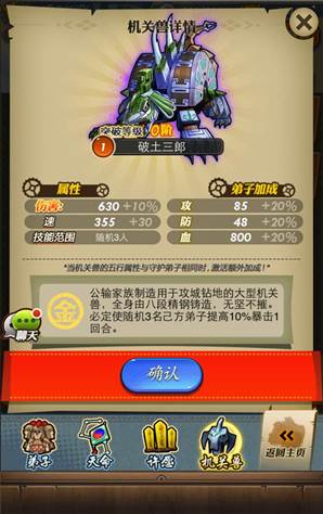 热门机关兽介绍配图2