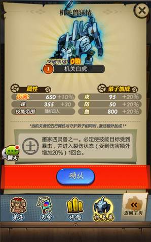 热门机关兽介绍配图3