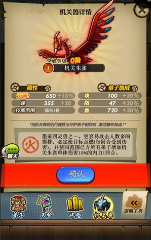 热门机关兽介绍配图4