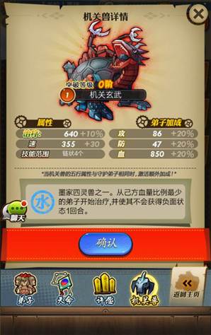 热门机关兽介绍配图5