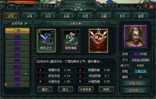 魏延怎么玩配图1