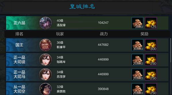 皇城争霸怎么玩配图4