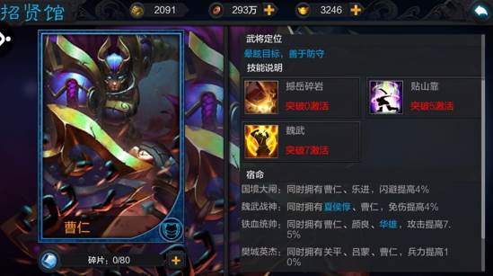 防御型角色推荐配图5