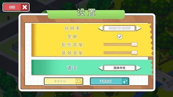 怎么调中文配图3