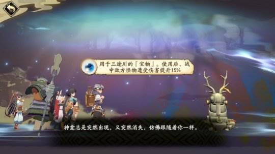 三途川玩法介绍配图3