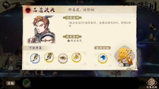 三途川玩法介绍配图4