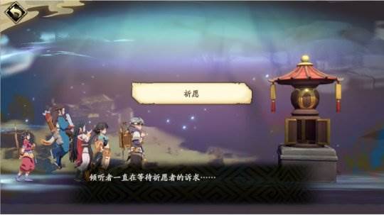 三途川玩法介绍配图5