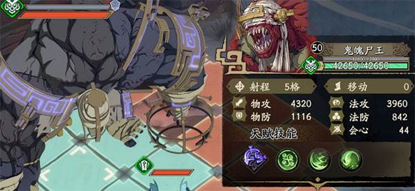 鬼魄尸王攻略配图1