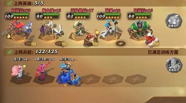 兵种搭配攻略配图1