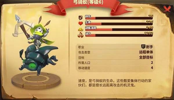 兵种搭配攻略配图2