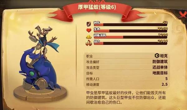 兵种搭配攻略配图3