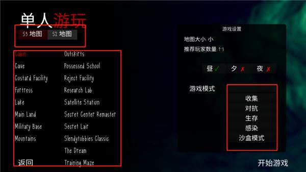 游戏玩法配图3