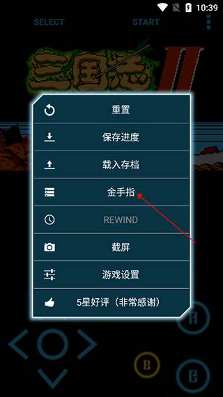 金手指怎么用配图3
