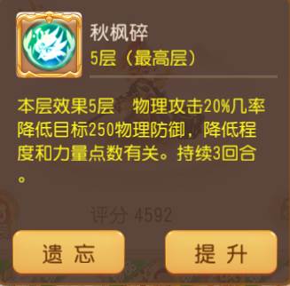 PK首发召唤灵推荐配图2