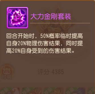 PK首发召唤灵推荐配图5