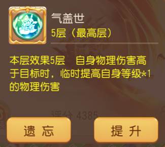 PK首发召唤灵推荐配图6