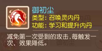 PK首发召唤灵推荐配图7