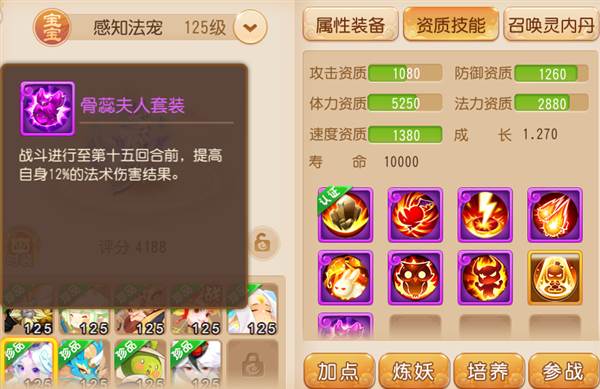 PK首发召唤灵推荐配图8