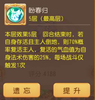 PK首发召唤灵推荐配图9