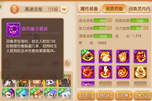 PK首发召唤灵推荐配图10