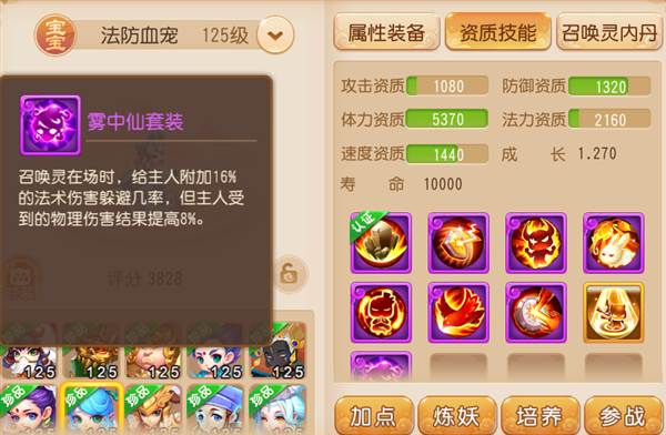 PK首发召唤灵推荐配图12