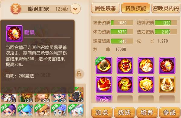 PK首发召唤灵推荐配图13