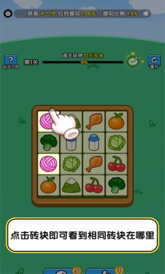 搬个砖砖赚钱游戏宣传图