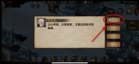 加入华山攻略配图3