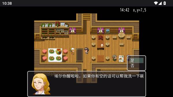 游戏攻略配图3