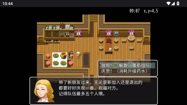 游戏攻略配图5