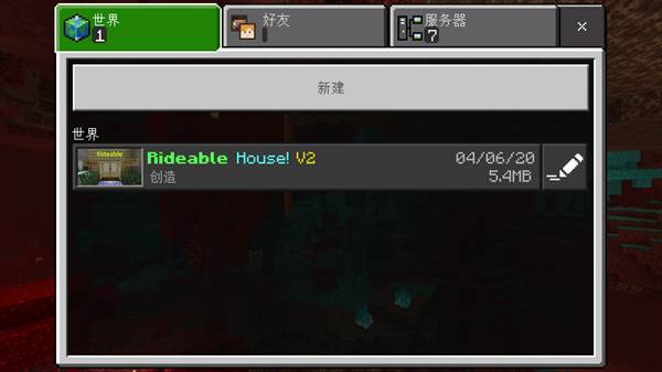 怎么创建新世界配图2