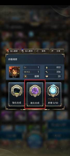 角色养成攻略配图4