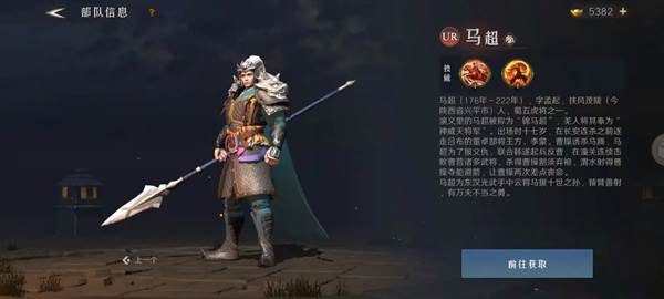 最强武将排名配图3